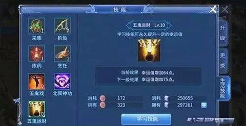倩女幽魂装备怎么修理