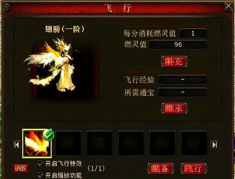 大话西游飞是什么意思[图1]