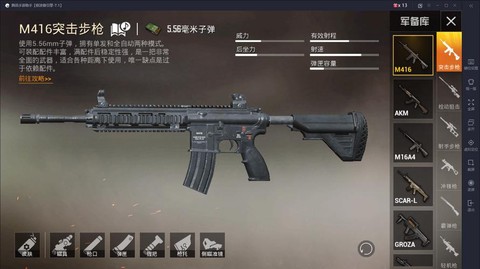 绝地求生枪皮肤怎么切换