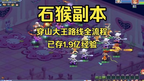 梦幻西游五开刷什么副本