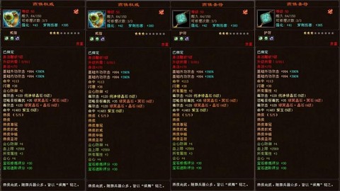天龙八部重楼甲怎么得