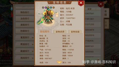 问道手游怎么邮寄物品