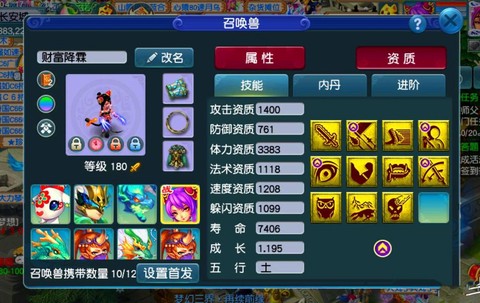 梦幻西游怎么合雷鸟人[图1]