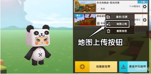 迷你世界上怎么骑马