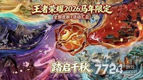 王者荣耀什么时候上市的[图1]