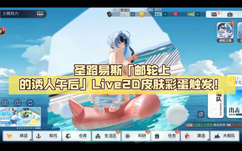 碧蓝航线彩箱子出什么