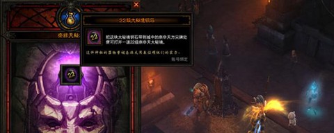 暗黑破坏神怎么开启大米