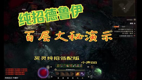 暗黑破坏神怎么开启大米[图2]