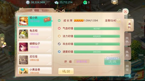 大话西游手游怎么删号