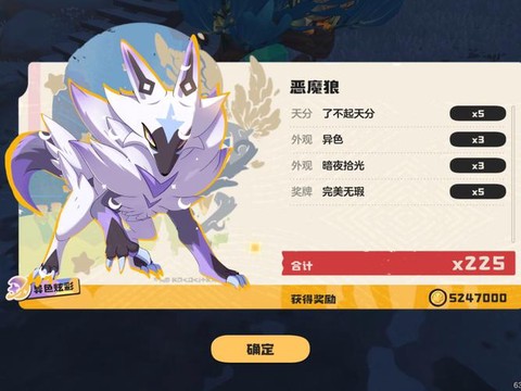 qq洛克王国图标怎么点亮[图2]