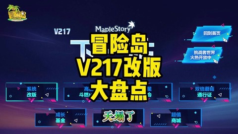 冒险岛2怎么创建角色