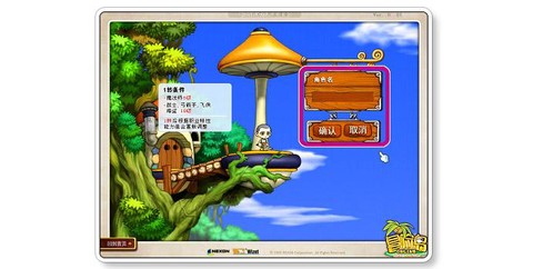 冒险岛2怎么创建角色[图1]