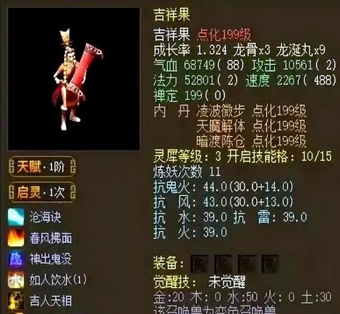 大话2什么法宝宝好[图2]
