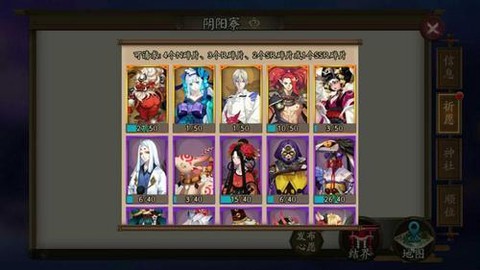 阴阳师魅族账号怎么变