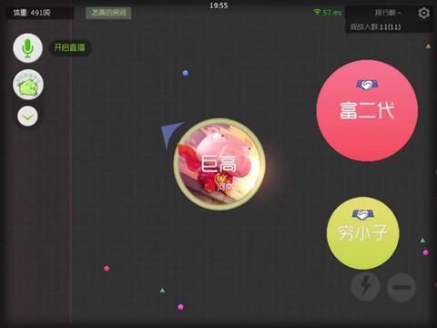 球球大作战怎么控球