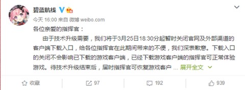 碧蓝航线如何看次数