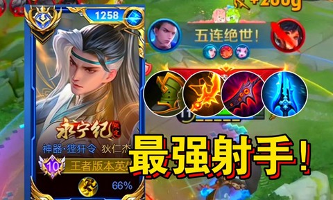 王者荣耀射手怎么玩[图2]