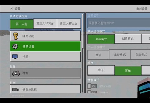 我的世界怎么升级版本