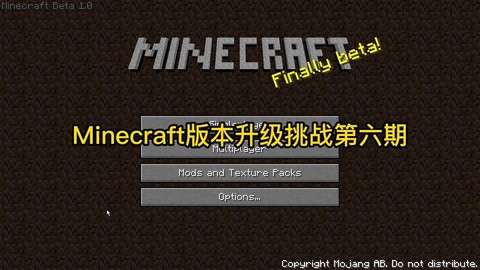 我的世界怎么升级版本[图2]