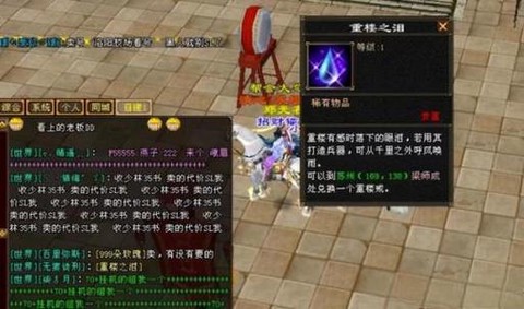 天龙八部怎么刷跑跑[图2]