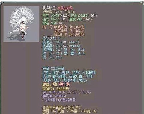 大话西游龙马怎么得
