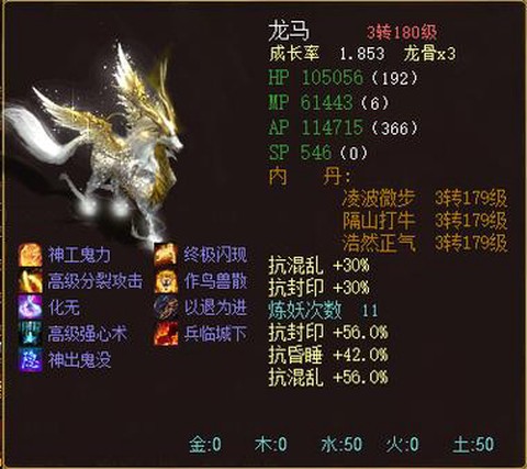 大话西游龙马怎么得[图2]