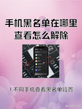 狼人杀怎么移除黑名单[图2]