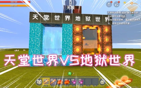 迷你世界去天堂怎么做