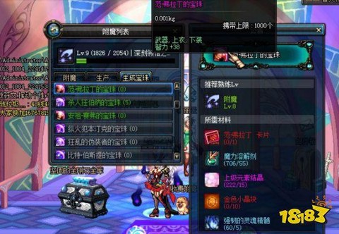 dnf什么副职业最赚钱[图2]