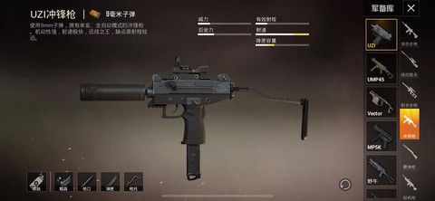 绝地求生武器怎么用