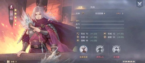 率土之滨如何抽周瑜[图1]