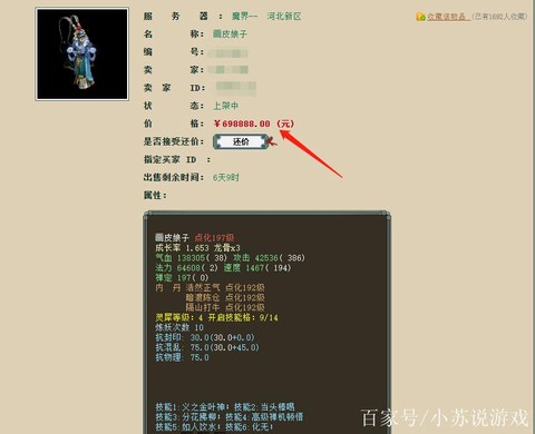 大话2画皮怎么获得[图2]