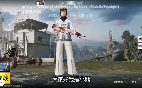 绝地求生体验服怎么玩