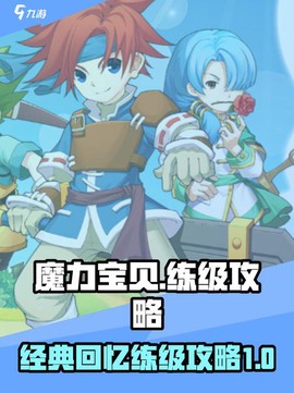 魔力宝贝洁净怎么学