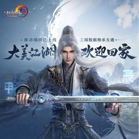 剑网3什么时候出来的[图1]