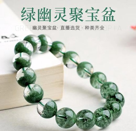 问道手游绿水晶怎么用