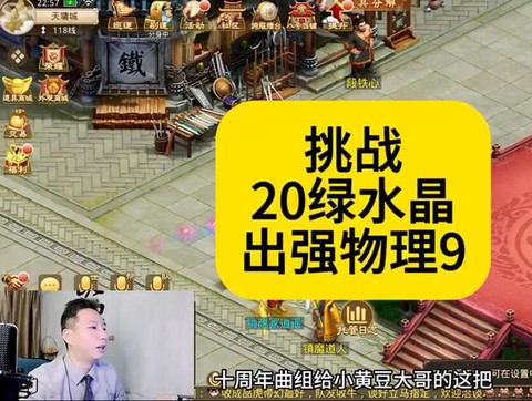 问道手游绿水晶怎么用[图2]