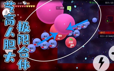 萌球大作战怎么合体[图2]