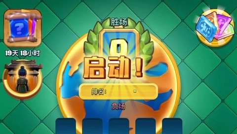 皇室战争怎么玩锦标赛