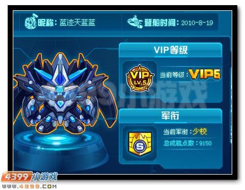 赛尔号战队贡献怎么的