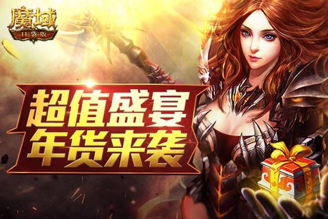 魔域游戏怎么赚钱啦