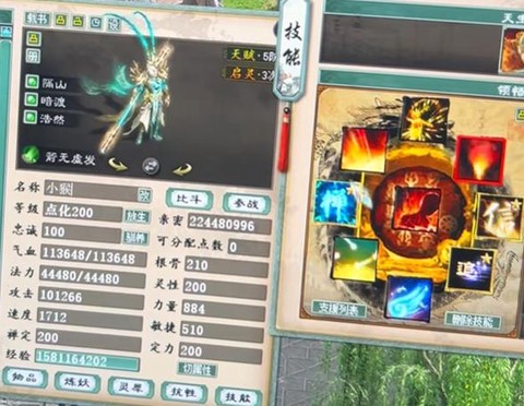 大话2男鬼1转什么