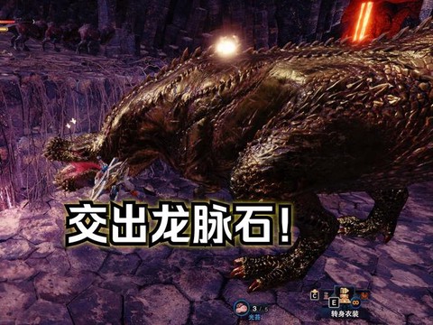 怪物猎人世界龙脉石有什么用[图1]