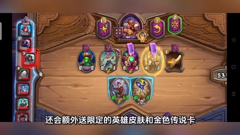 炉石传说怎么获得传说