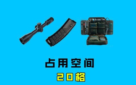 绝地求生燃料怎么用