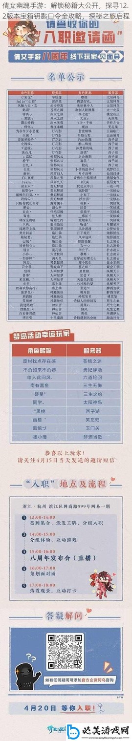 倩女幽魂小文怎么获得