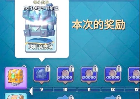 皇室战争怎么打锦标赛
