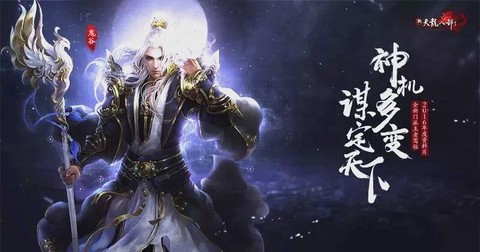 新天龙八部鬼谷怎么样