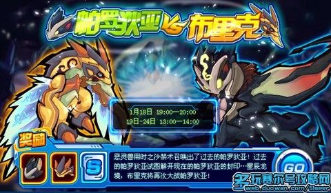 赛尔号帕罗狄亚刷什么[图2]