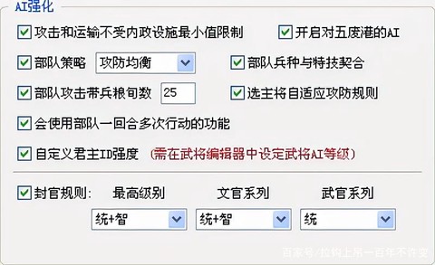 三国志11sire怎么用[图2]